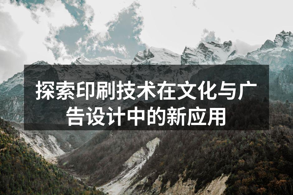 数字印刷技术展示