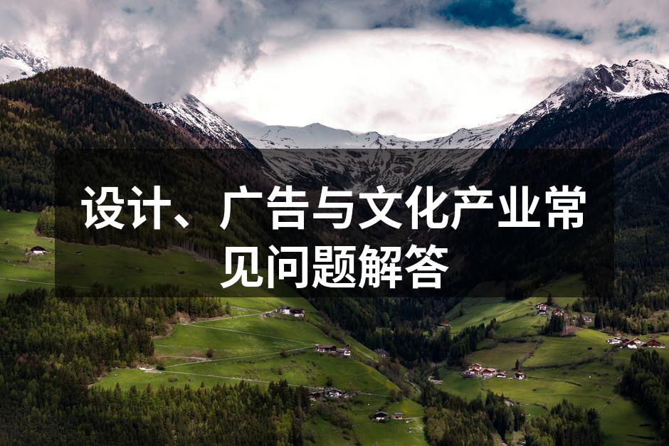 设计概念图示例