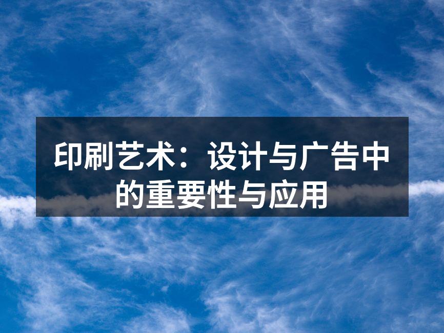 印刷工艺样品展示