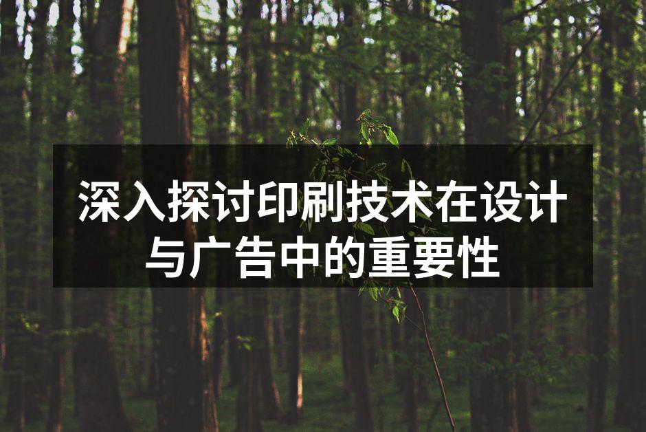 现代印刷技术展览